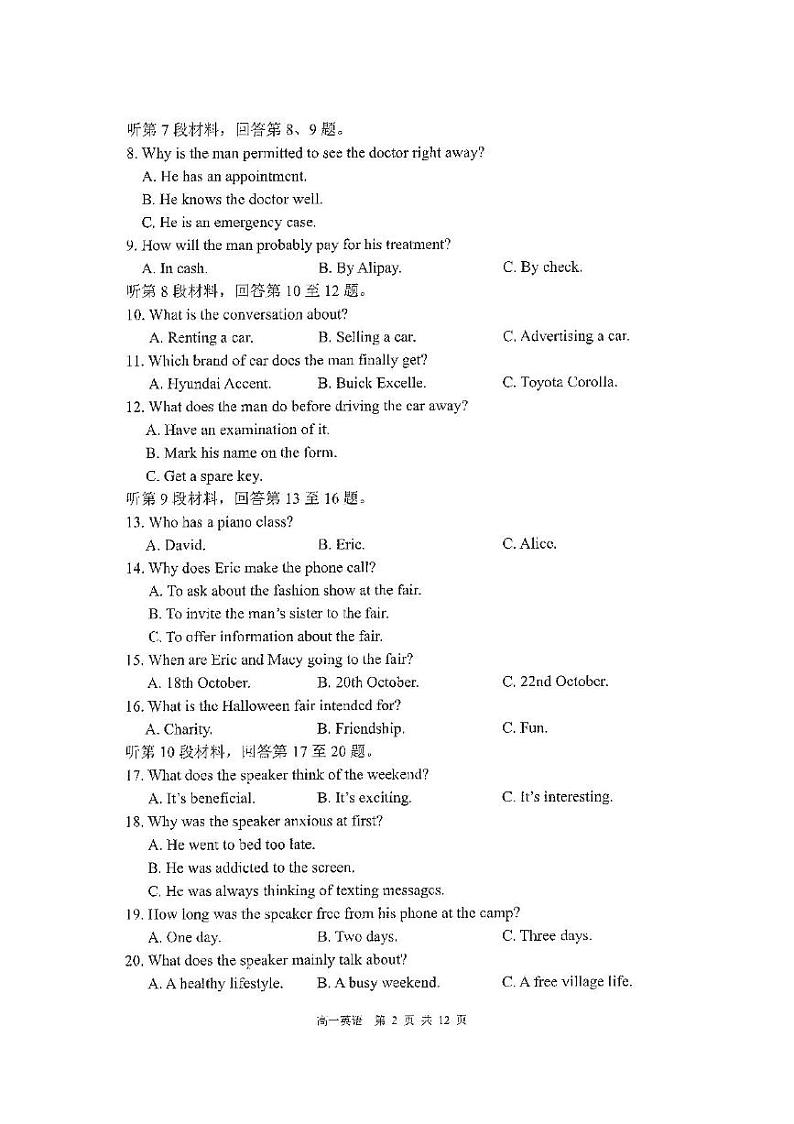 福建省福州第一中学2024-2025学年高一上学期期末考试英语试题第2页