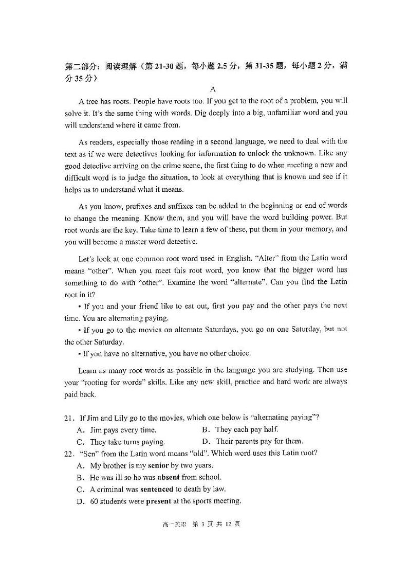 福建省福州第一中学2024-2025学年高一上学期期末考试英语试题第3页