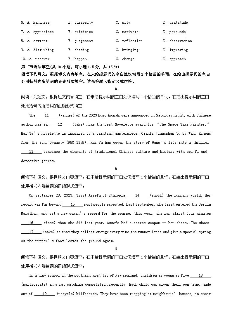 北京市房山区2023_2024学年高三英语上学期期末考试含解析第2页