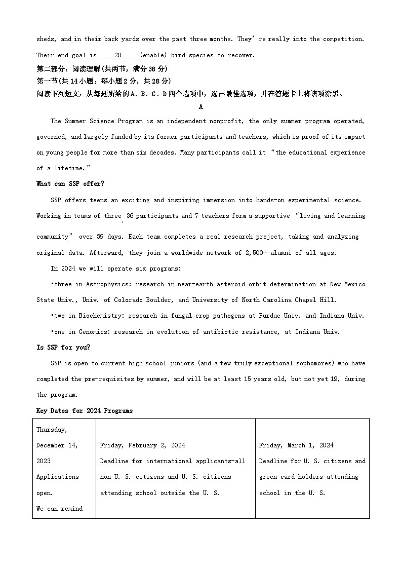 北京市房山区2023_2024学年高三英语上学期期末考试含解析第3页