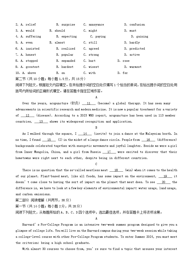 北京市丰台区2023_2024学年高一英语上学期期末考试第2页