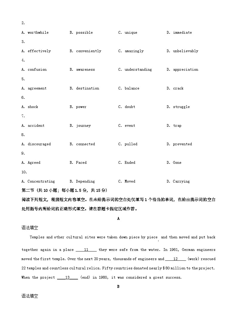 北京市通州区2023_2024学年高一英语上学期期末质量检测试题含解析第2页