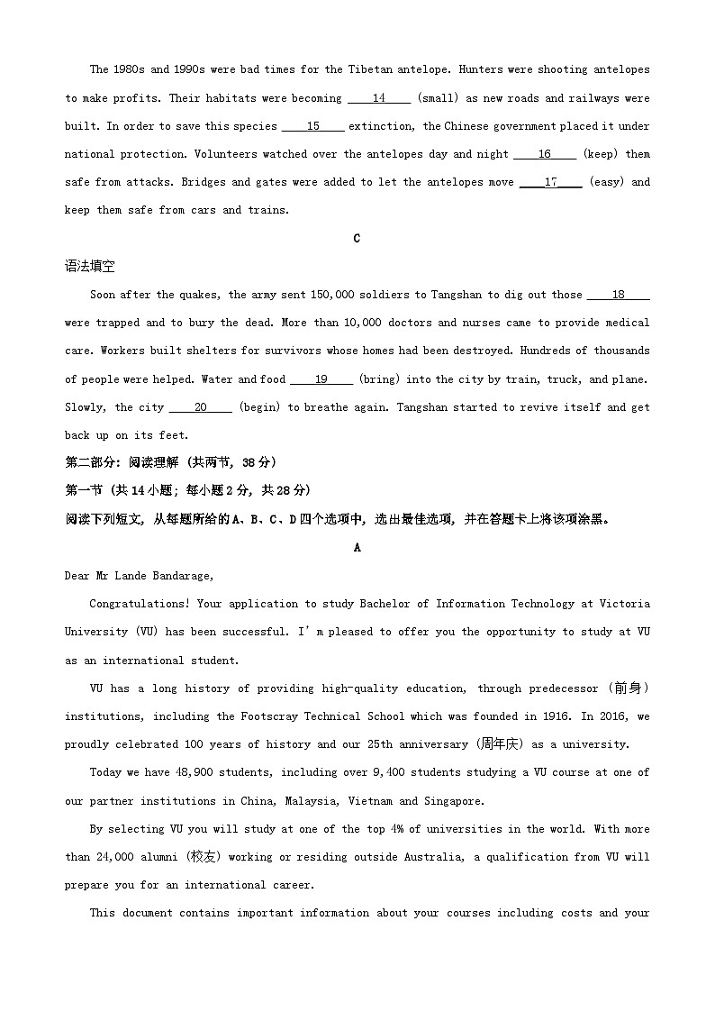 北京市通州区2023_2024学年高一英语上学期期末质量检测试题含解析第3页