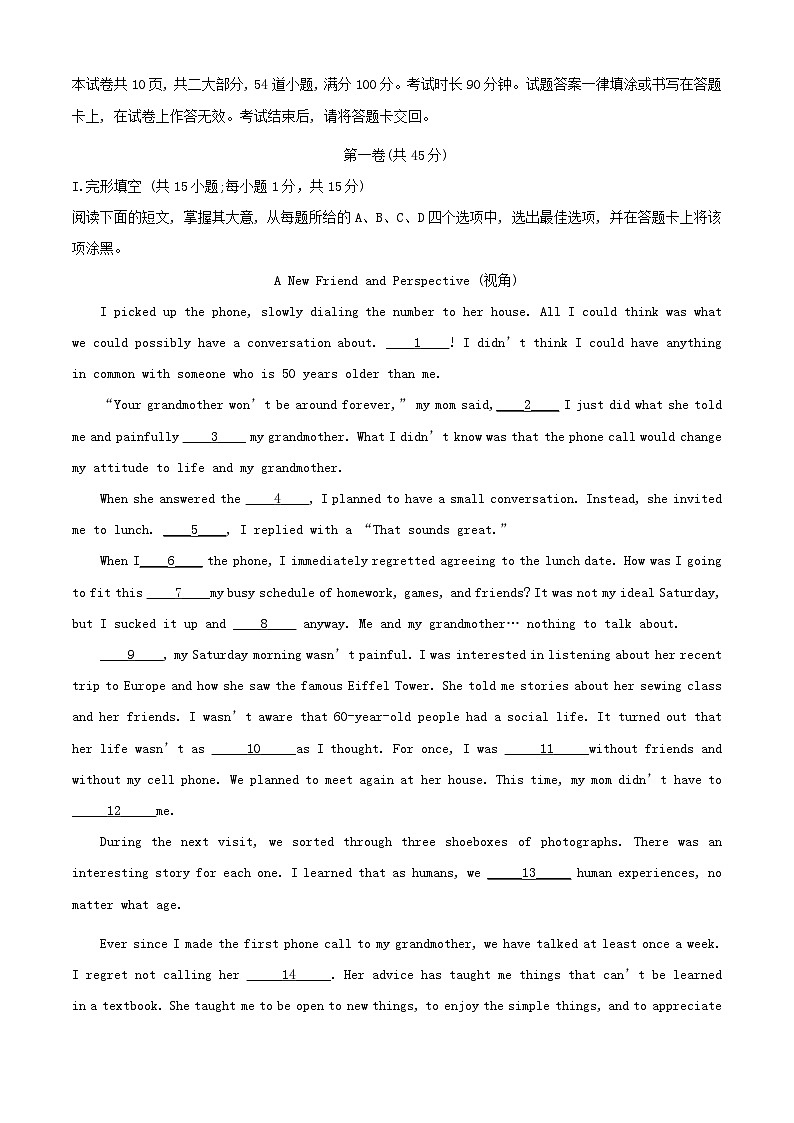 北京市延庆区2023_2024学年高一英语上学期期末考试含解析第1页