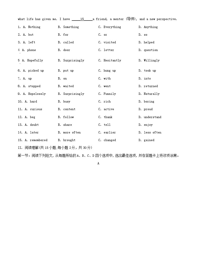 北京市延庆区2023_2024学年高一英语上学期期末考试含解析第2页