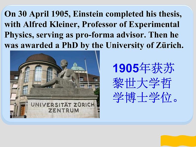 名人名录Albert Einstein 阿尔伯特 爱因斯坦-2025年高考英语二轮阅读扩展精讲课件（全国通用）第6页