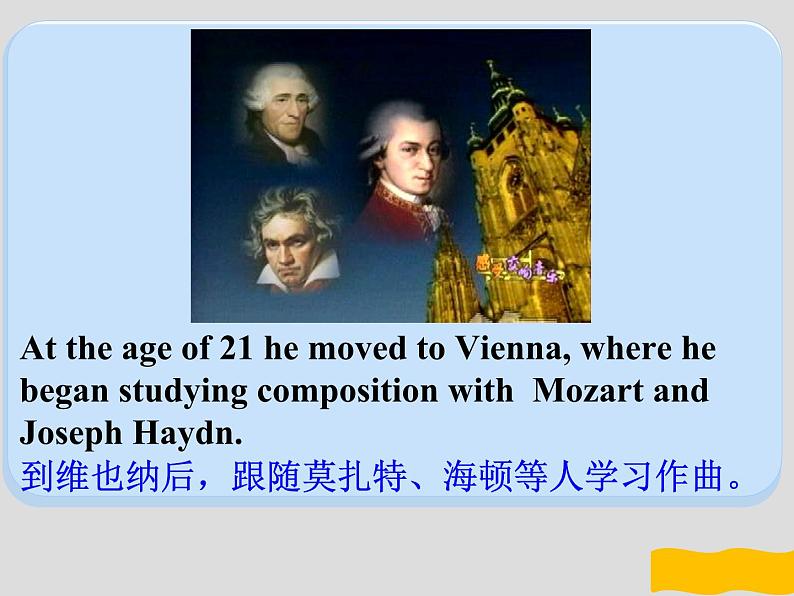 名人名录Beethoven 贝多芬-2025年高考英语二轮阅读扩展精讲课件（全国通用）第4页