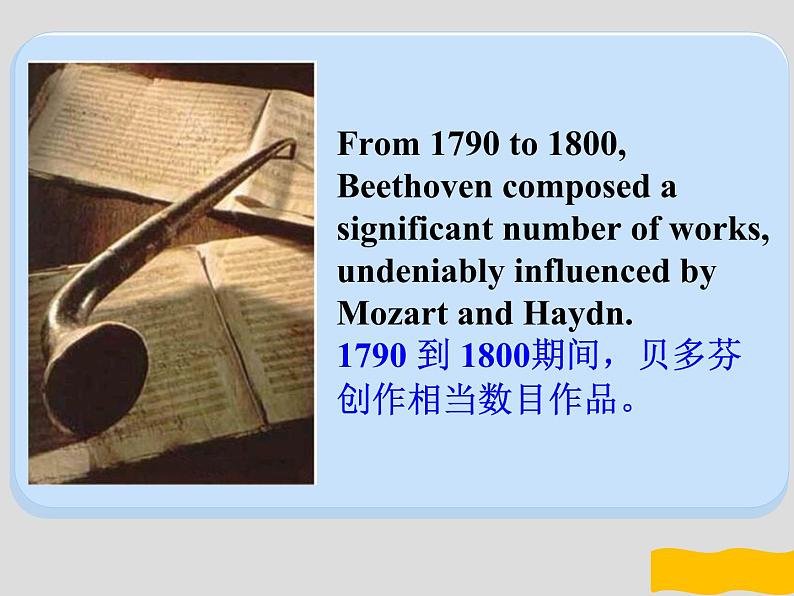 名人名录Beethoven 贝多芬-2025年高考英语二轮阅读扩展精讲课件（全国通用）第6页