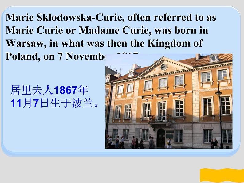 名人名录Madame Curie 居里夫人-2025年高考英语二轮阅读扩展精讲课件（全国通用）第2页