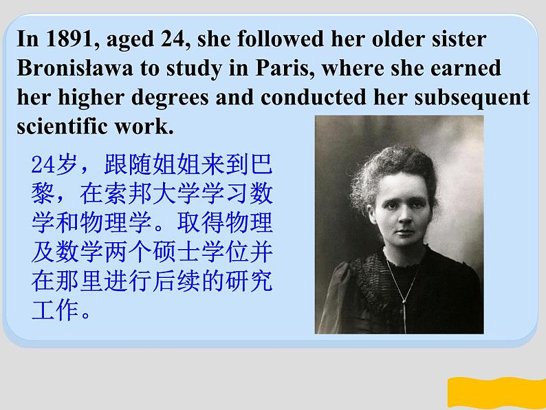 名人名录Madame Curie 居里夫人-2025年高考英语二轮阅读扩展精讲课件（全国通用）第3页