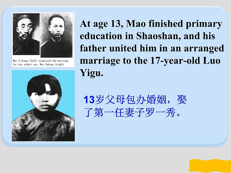 名人名录Mao Zedong 毛泽东-2025年高考英语二轮阅读扩展精讲课件（全国通用）第3页