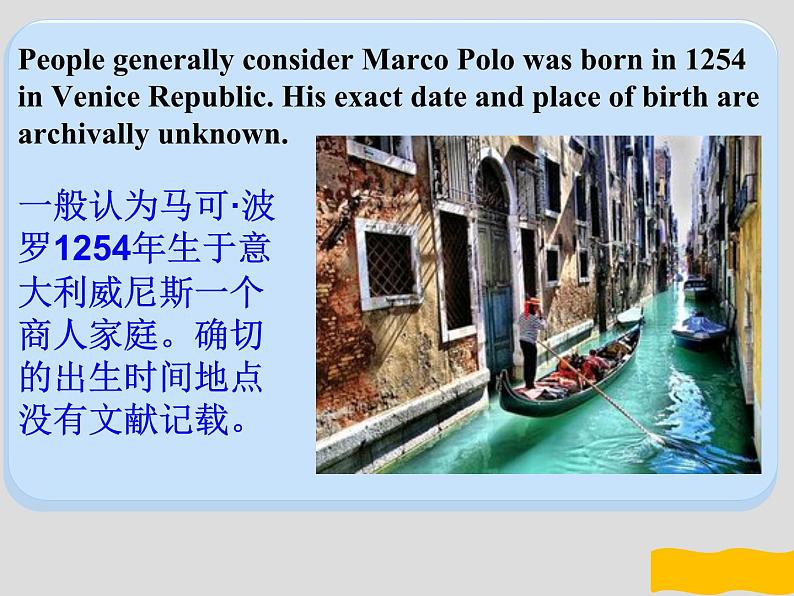 名人名录Marco Polo 马可 波罗-2025年高考英语二轮阅读扩展精讲课件（全国通用）第2页