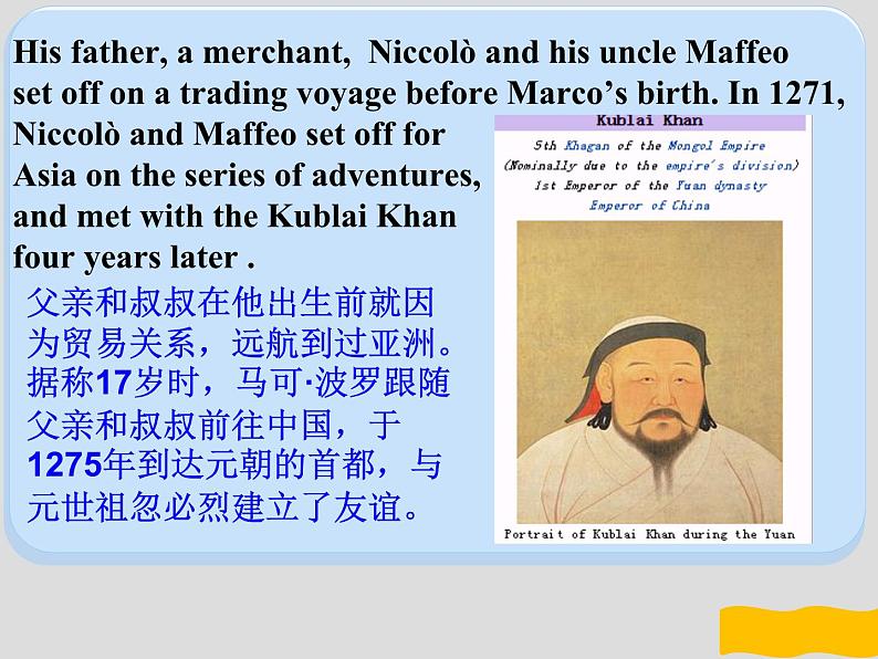 名人名录Marco Polo 马可 波罗-2025年高考英语二轮阅读扩展精讲课件（全国通用）第3页