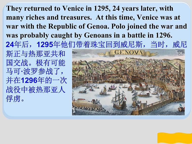 名人名录Marco Polo 马可 波罗-2025年高考英语二轮阅读扩展精讲课件（全国通用）第4页