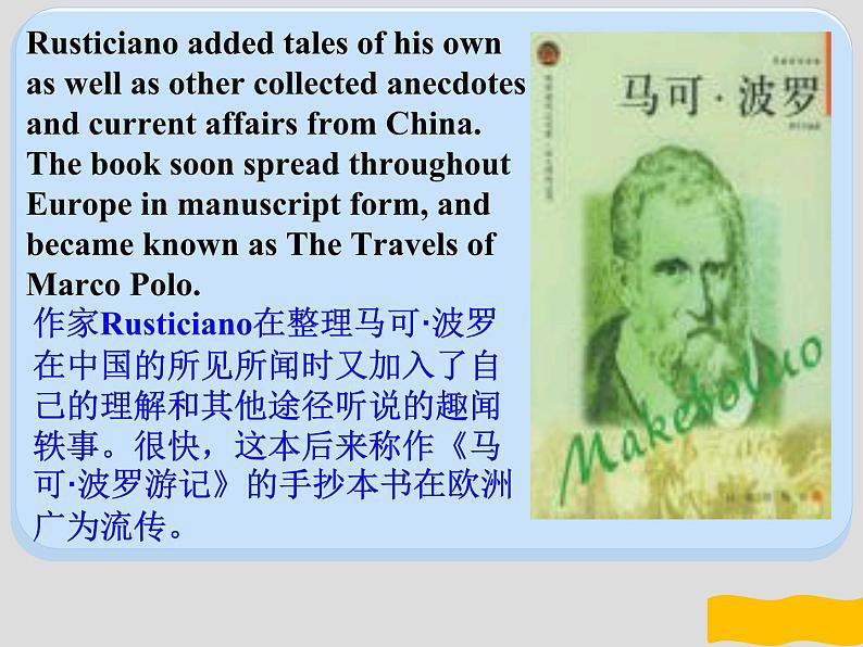 名人名录Marco Polo 马可 波罗-2025年高考英语二轮阅读扩展精讲课件（全国通用）第6页