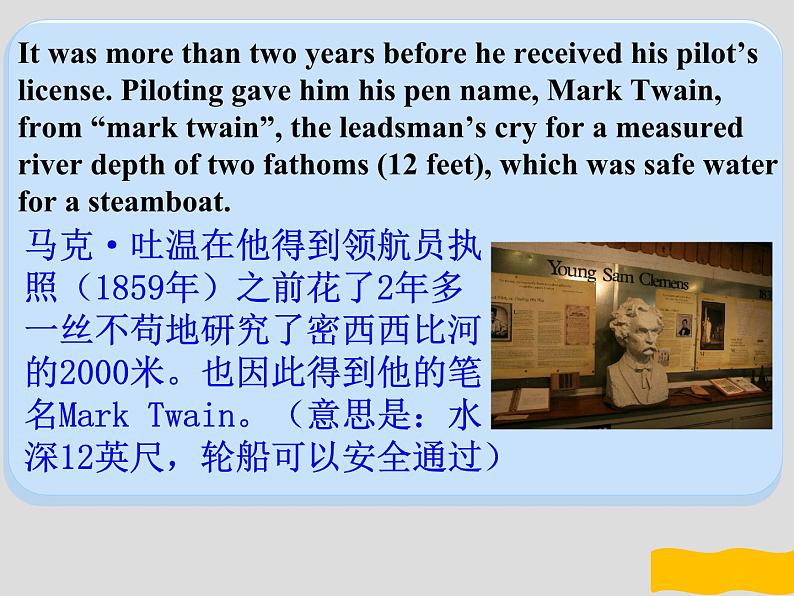 名人名录Mark Twain 马克 吐温-2025年高考英语二轮阅读扩展精讲课件（全国通用）第4页