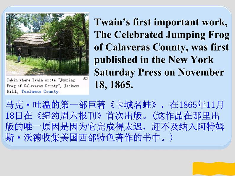 名人名录Mark Twain 马克 吐温-2025年高考英语二轮阅读扩展精讲课件（全国通用）第7页