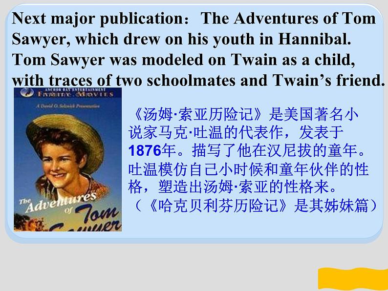 名人名录Mark Twain 马克 吐温-2025年高考英语二轮阅读扩展精讲课件（全国通用）第8页