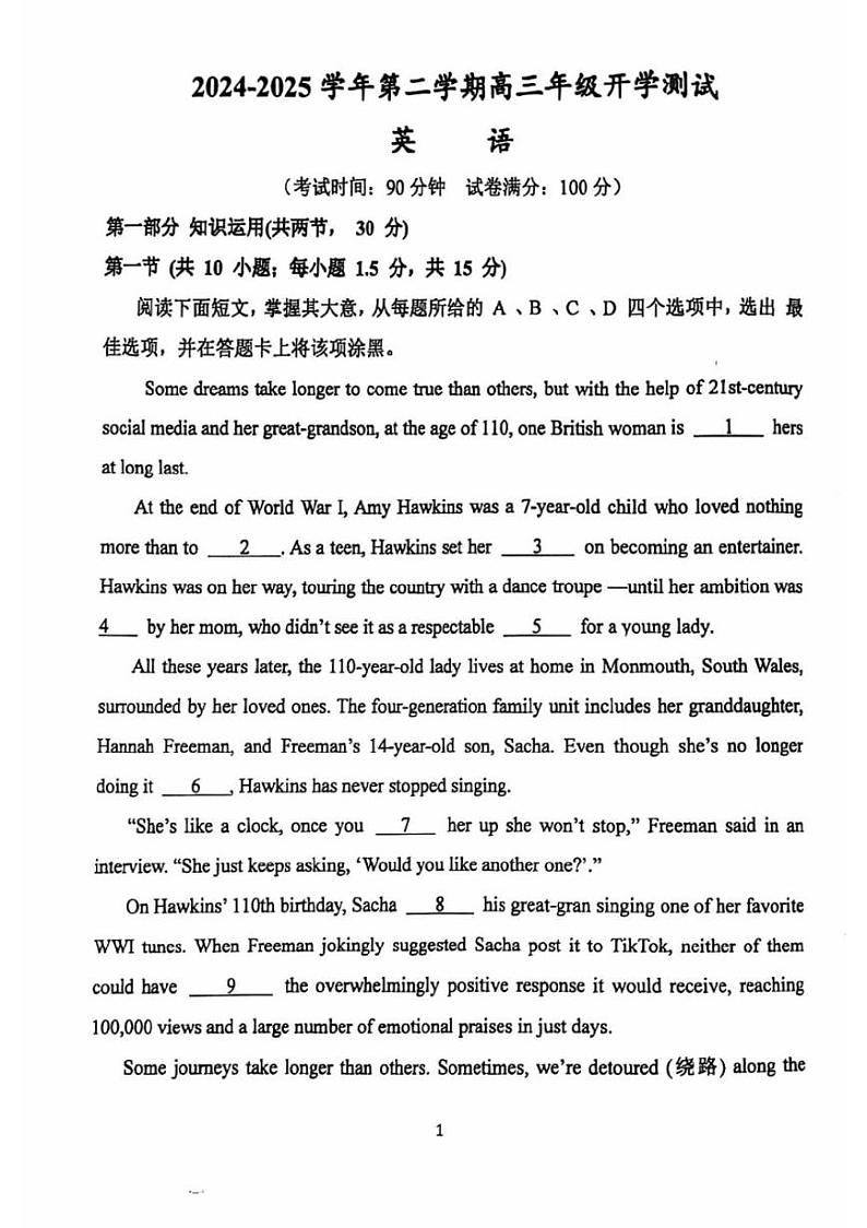 2025北京运河中学高三（下）开学考英语试卷第1页
