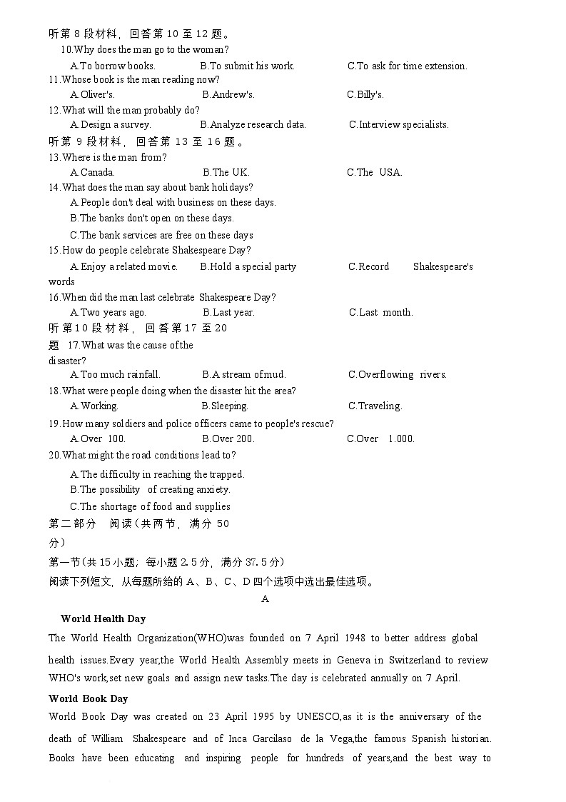 甘肃省酒泉市青海油田第一中学2024-2025学年高三下学期开学英语试题第2页