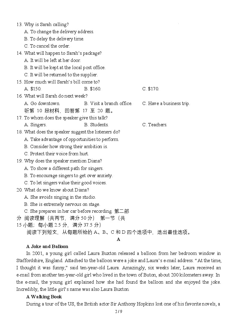 南阳一中高一年级春期开学考试英语学科试题第2页