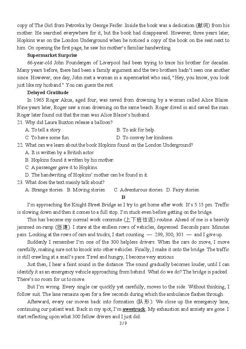 南阳一中高一年级春期开学考试英语学科试题第3页