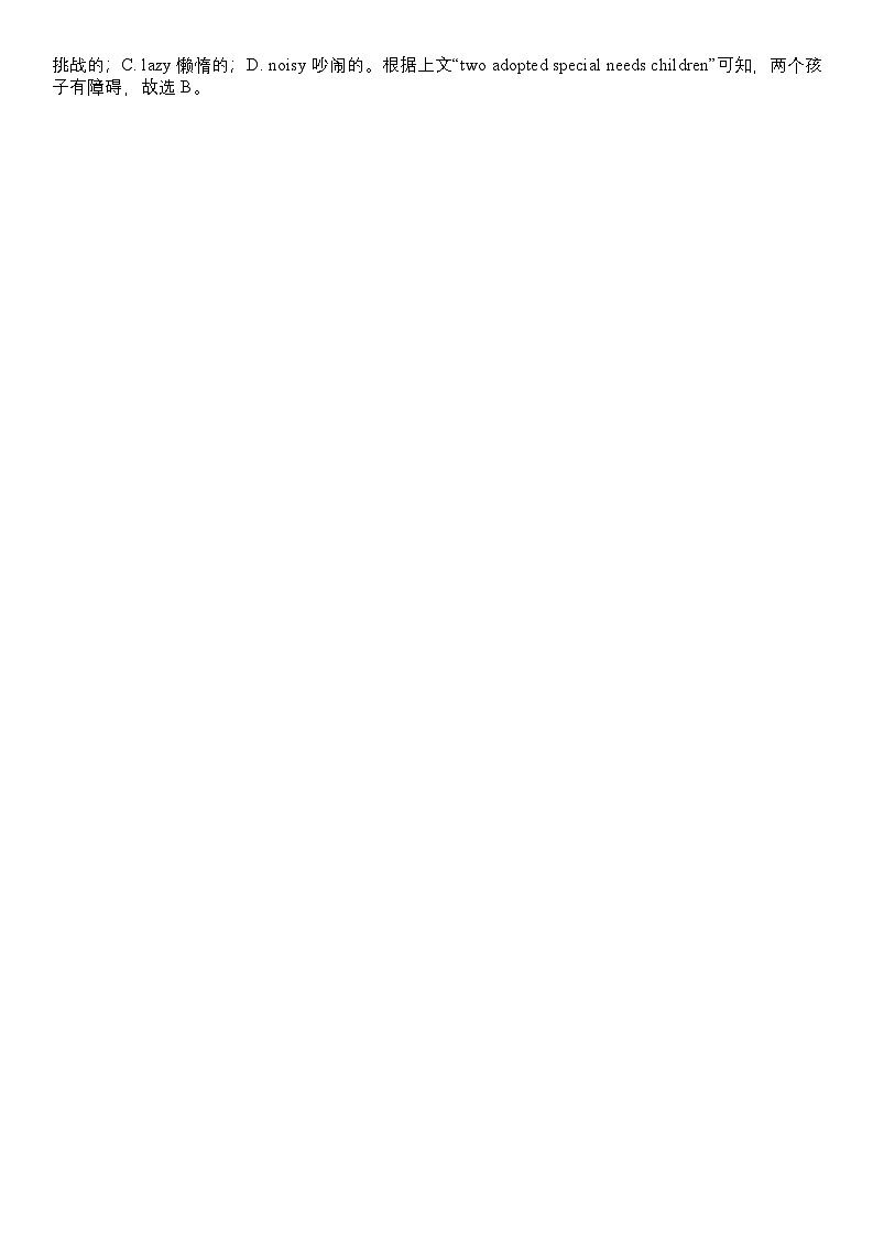 南阳一中高一年级春期开学考试英语学科答案第3页