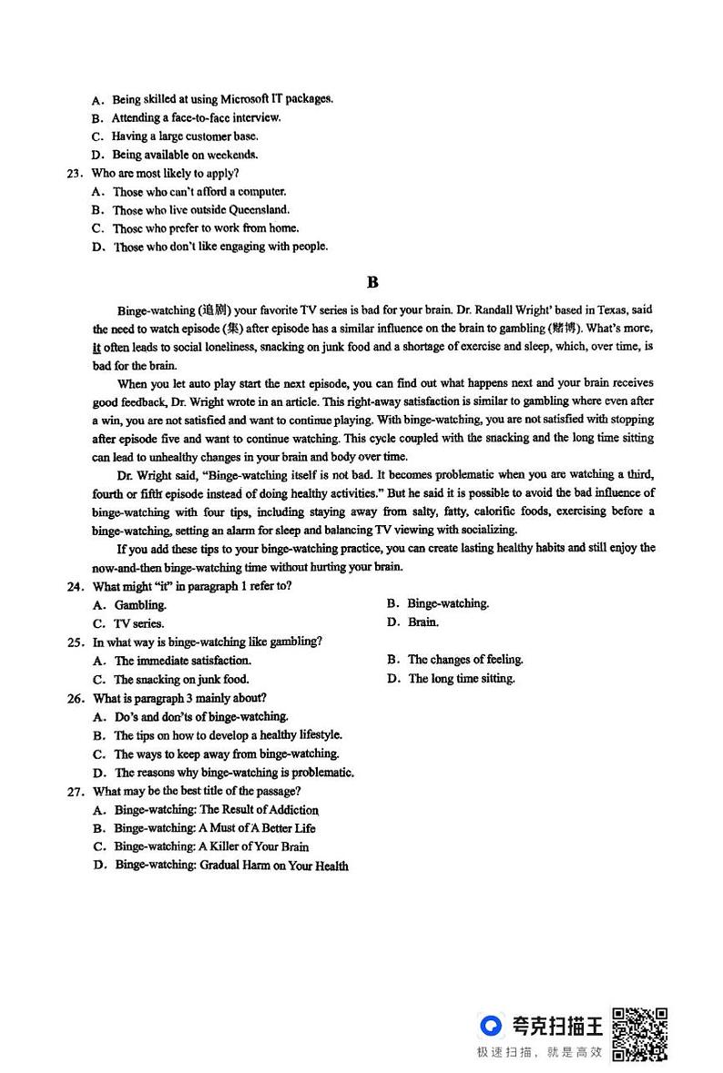 湖南省常德市临澧县第一中学2024-2025学年高二下学期入学考试英语试题第3页