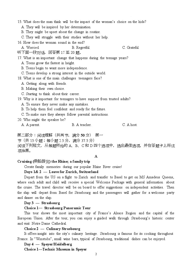 2025年高一春季入学考试（英语）第2页