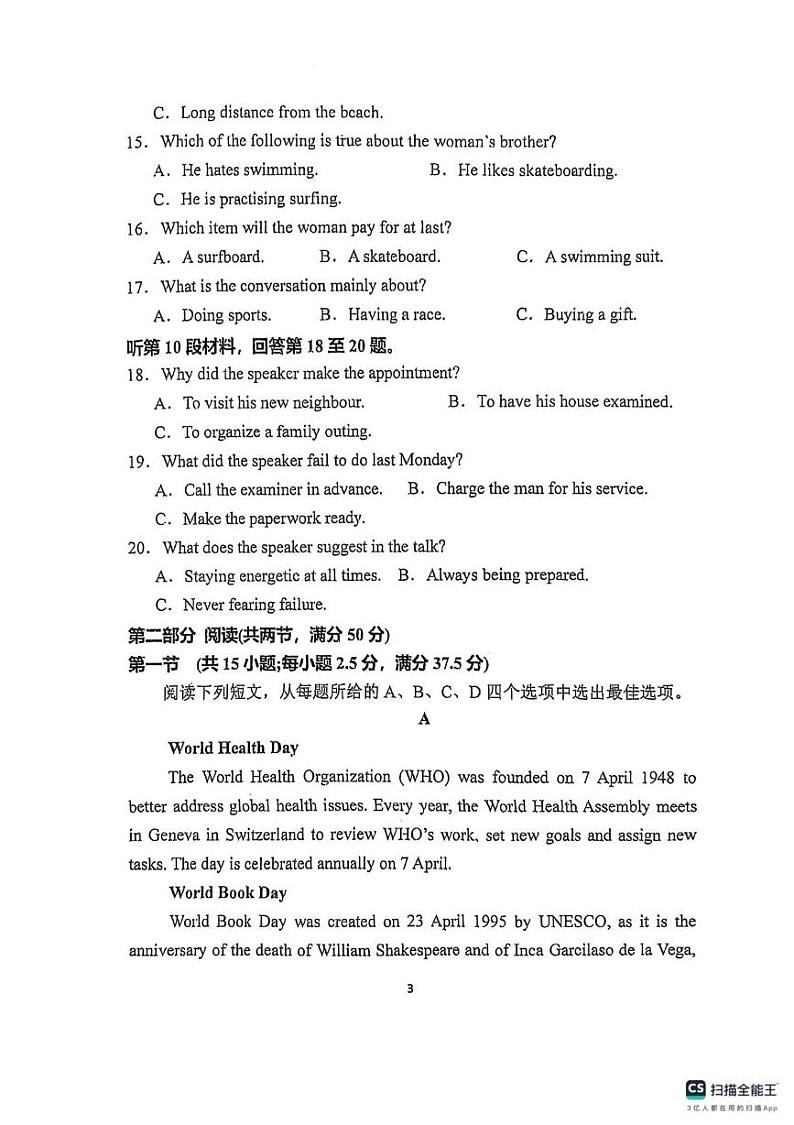 内蒙古自治区赤峰市敖汉旗箭桥中学2024-2025学年高三下学期开学考试英语试卷第3页