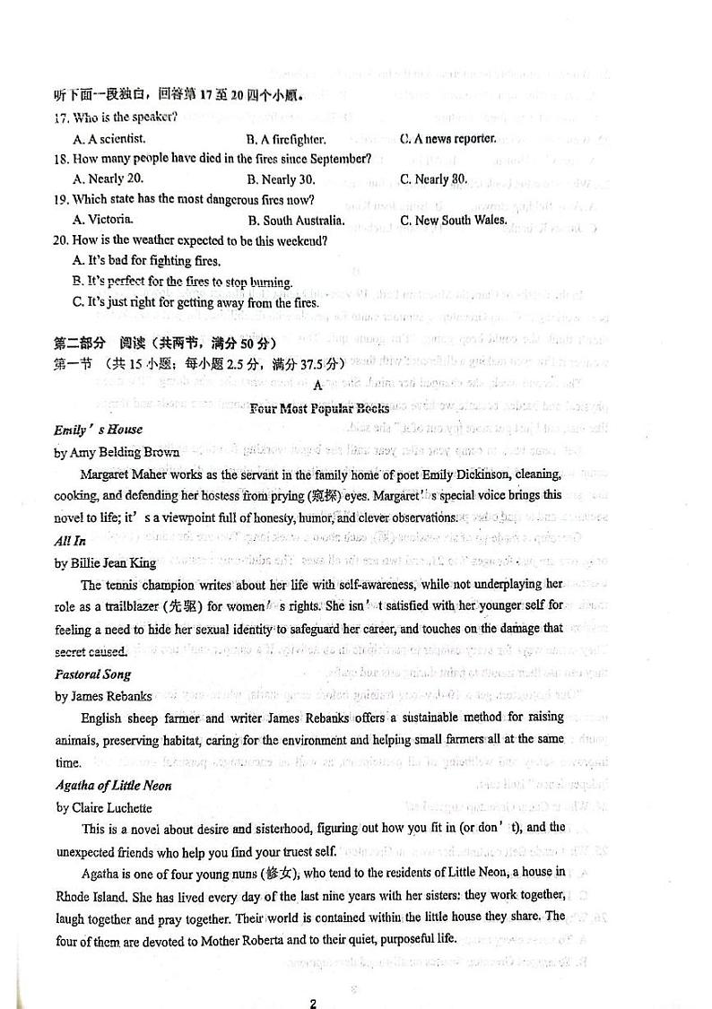 山东省烟台市莱州市莱州市第一中学2024-2025学年高二下学期开学英语试题第2页