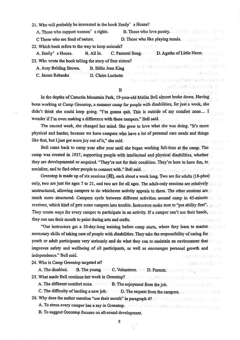 山东省烟台市莱州市莱州市第一中学2024-2025学年高二下学期开学英语试题第3页