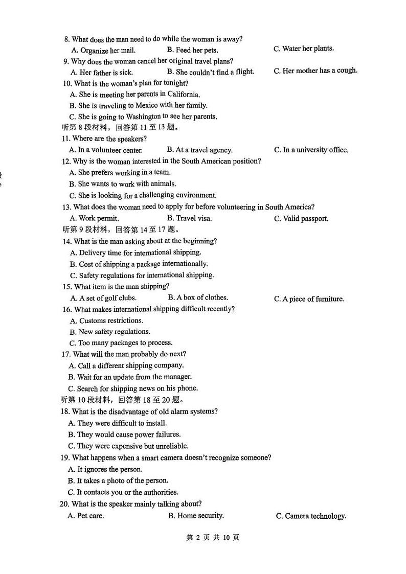 浙江省杭州市部分重点中学开学考高二年级下学期英语学科试题第2页