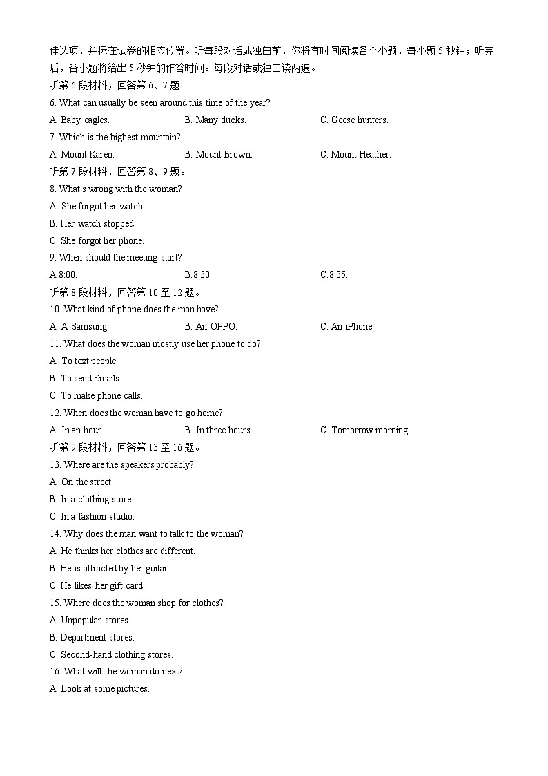 福建省三明市2024-2025学年高二上学期期末质量检测英语试题第2页