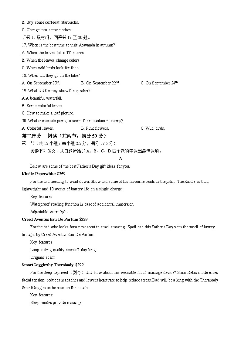 福建省三明市2024-2025学年高二上学期期末质量检测英语试题第3页