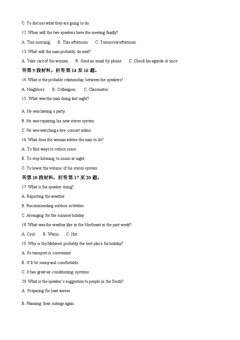 广西壮族自治区柳州市2024-2025学年高三下学期开学英语试题（原卷版）第3页