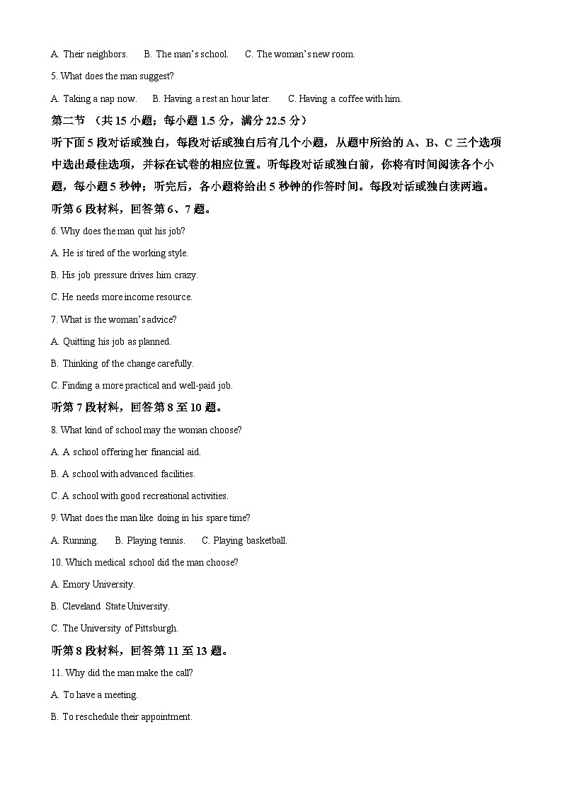 广西壮族自治区柳州市2024-2025学年高三下学期开学英语试题（解析版）第2页