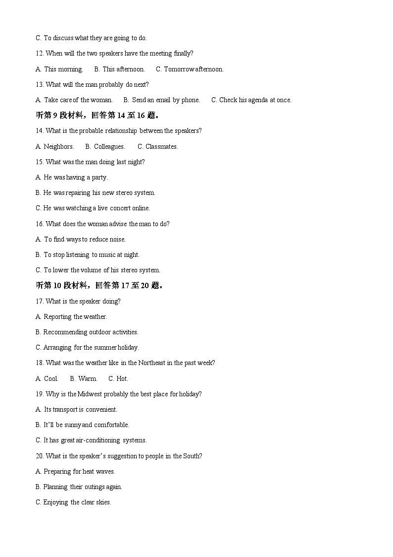 广西壮族自治区柳州市2024-2025学年高三下学期开学英语试题（解析版）第3页