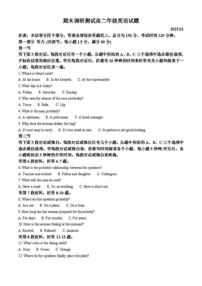 江苏省常州市溧阳市2024-2025学年高二上学期期末调研测试英语试题（解析版）第1页