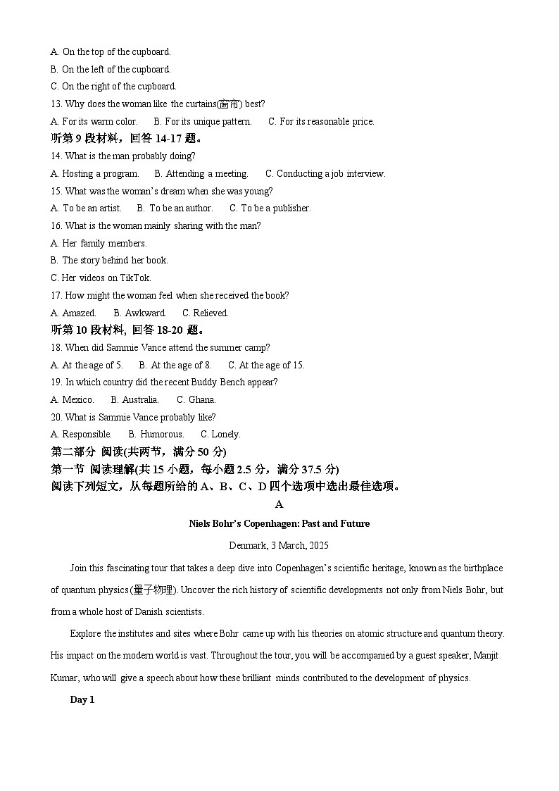 江苏省常州市溧阳市2024-2025学年高二上学期期末调研测试英语试题（解析版）第2页