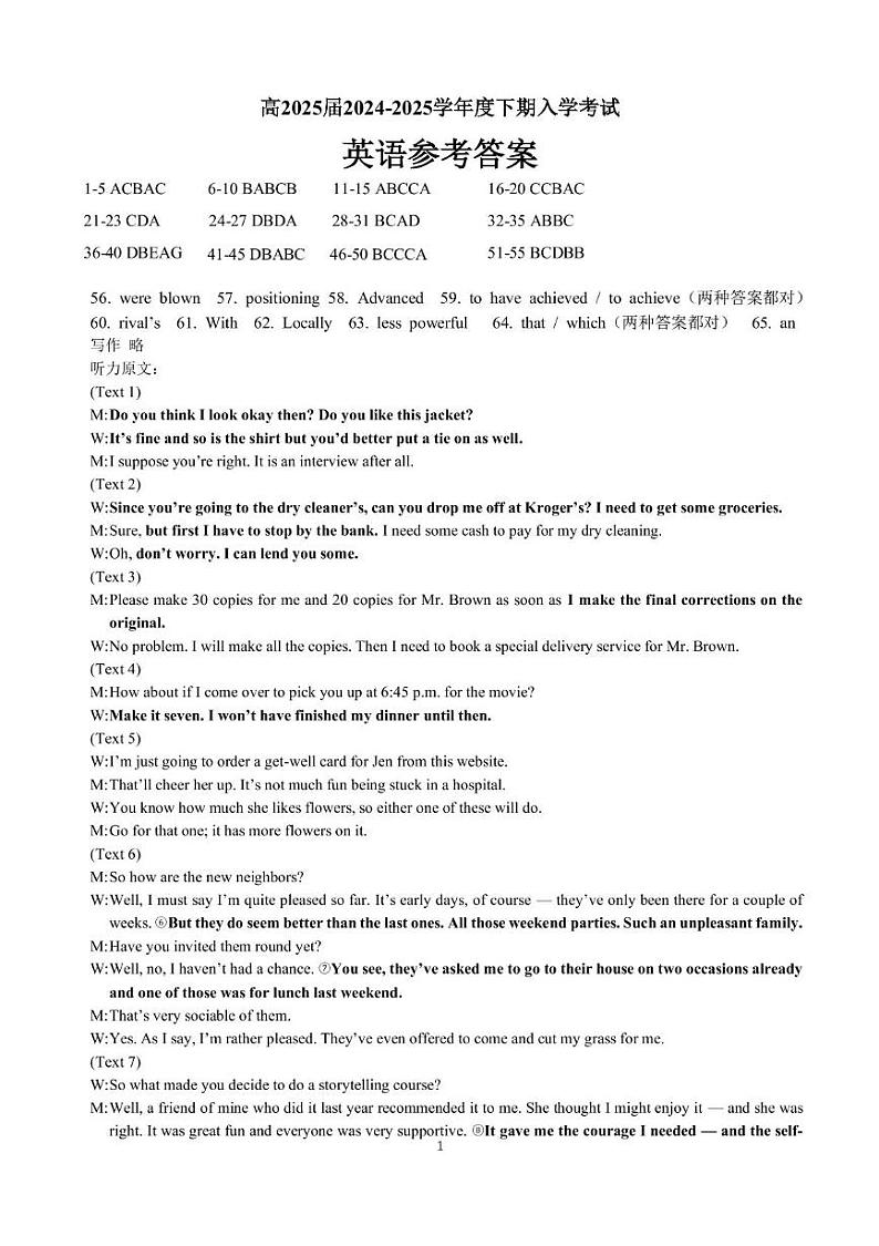 2025春季学期成都七中开学检测高三英语 25届高三2班英语下期入学考试试卷答案第1页