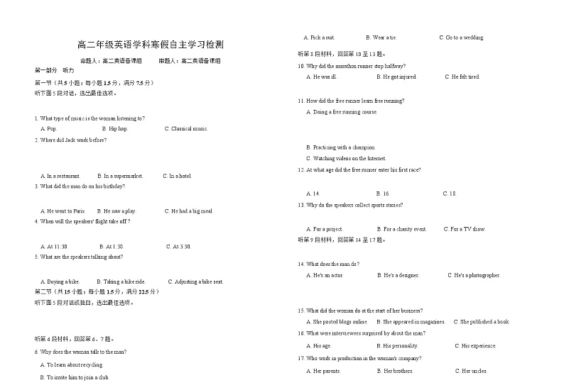 江西省赣州市上犹县上犹中学2024-2025学年高二下学期开学英语试题第1页