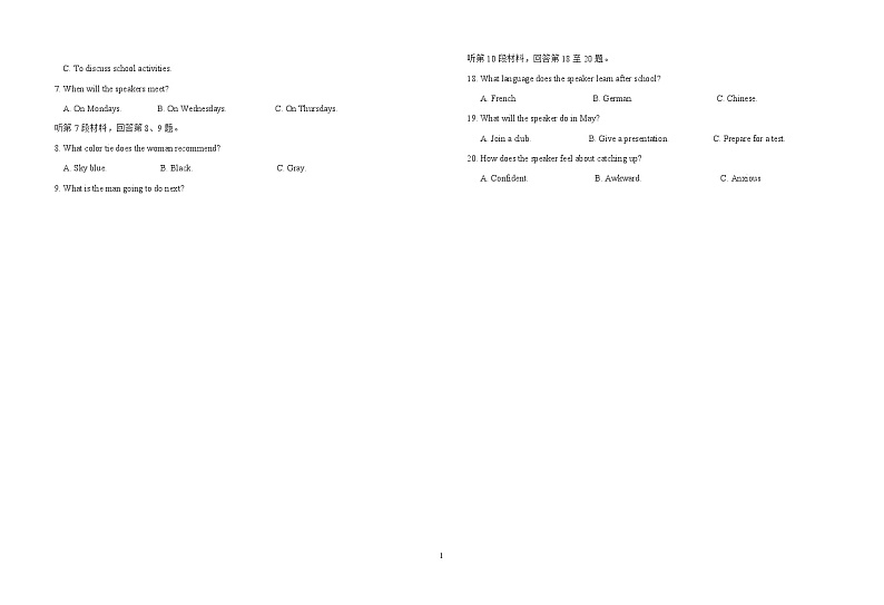 江西省赣州市上犹县上犹中学2024-2025学年高二下学期开学英语试题第2页
