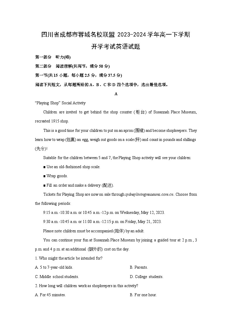 四川省成都市蓉城名校联盟2023-2024学年高一下学期开学考试英语试卷（解析版）第1页