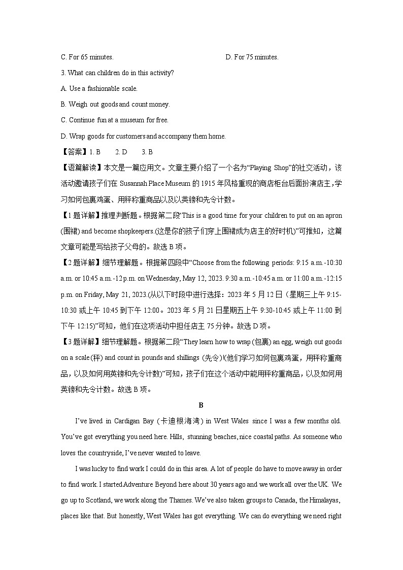 四川省成都市蓉城名校联盟2023-2024学年高一下学期开学考试英语试卷（解析版）第2页