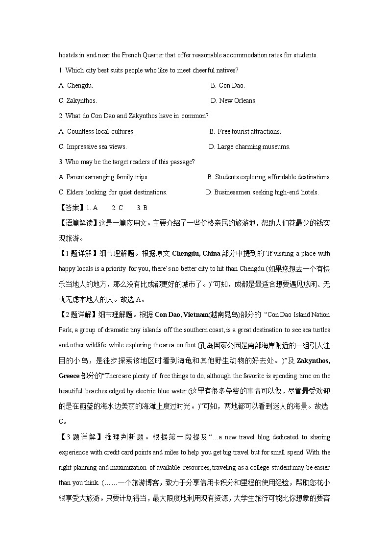 湖南省岳阳市2023-2024学年高一下学期入学联考英语试卷（解析版）第2页