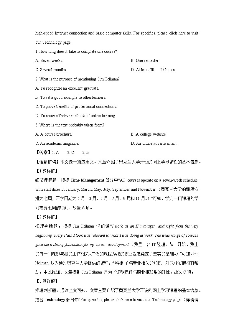 2024-2025学年新疆喀什地区英吉沙县多校高二上学期1月期末英语试卷（解析版）第2页
