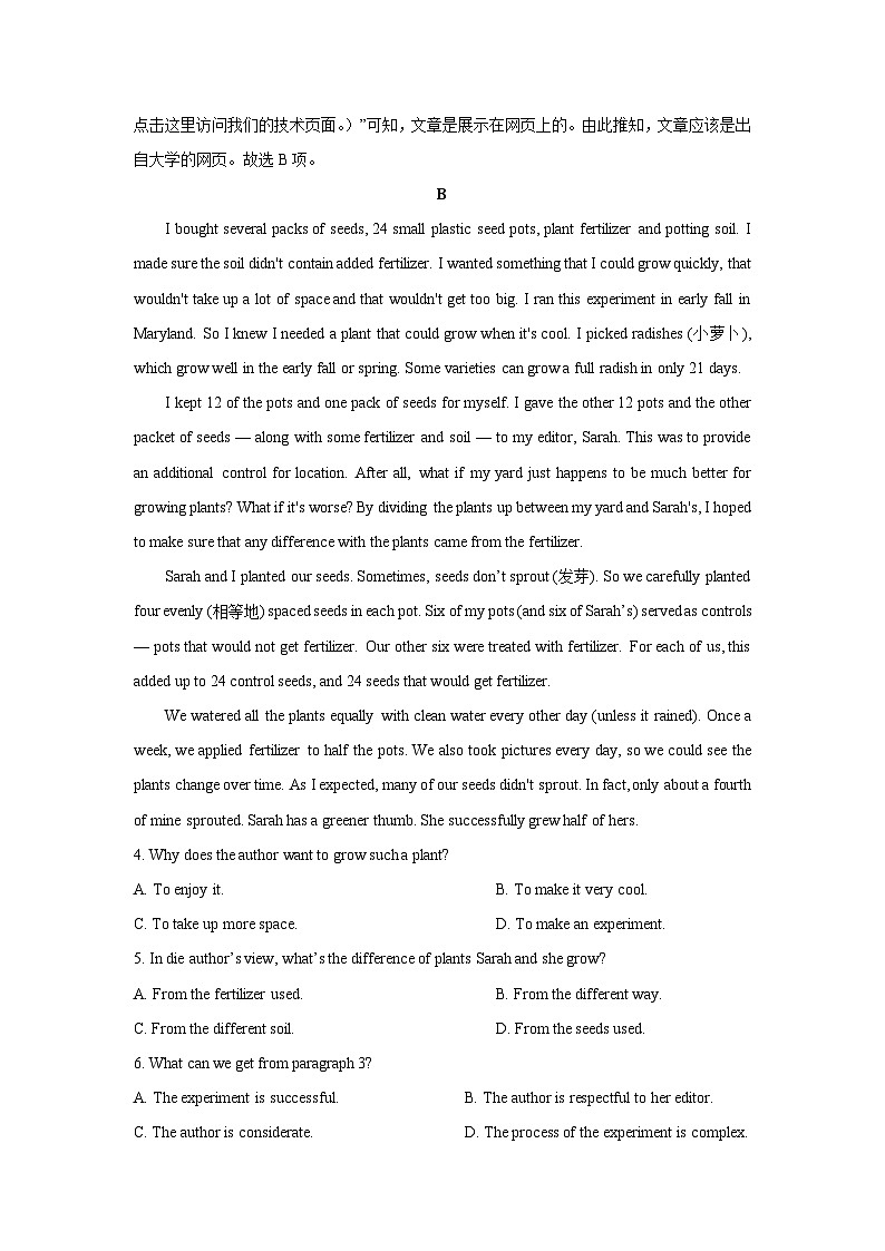 2024-2025学年新疆喀什地区英吉沙县多校高二上学期1月期末英语试卷（解析版）第3页