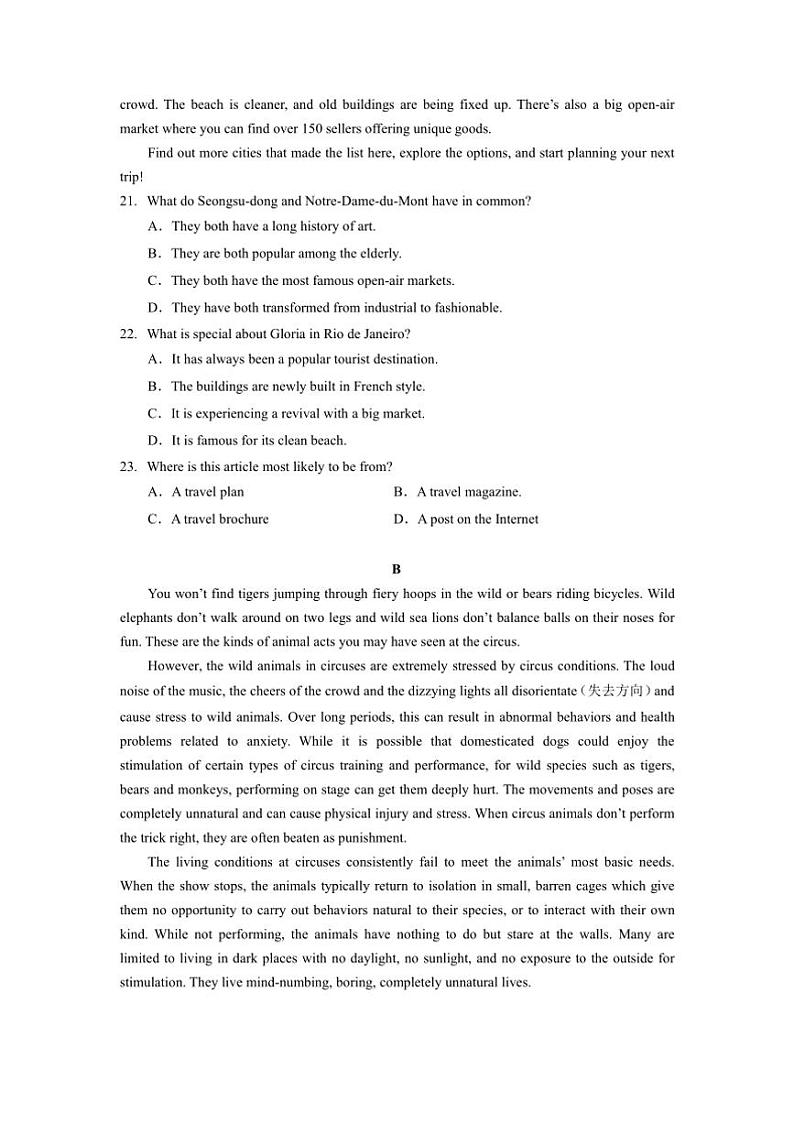 2025届广东省肇庆市端州区高中毕业班(二)模拟适应性考试英语试卷(含答案)第2页