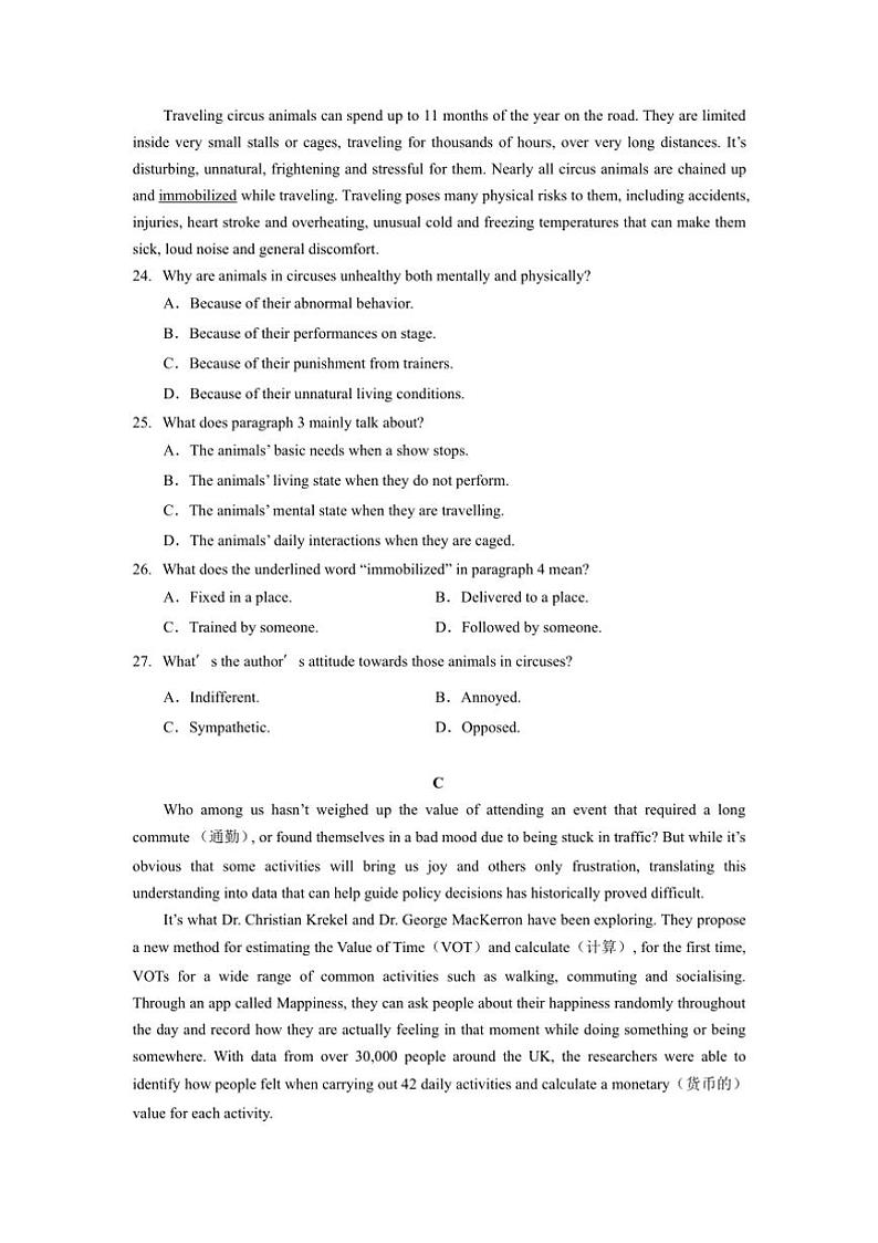 2025届广东省肇庆市端州区高中毕业班(二)模拟适应性考试英语试卷(含答案)第3页